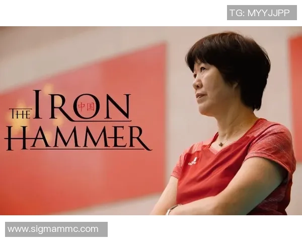 黄敏专访：从排球新星到传奇教练的奋斗与回忆之路