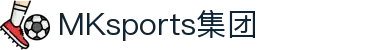 MK体育(MKsports集团)股份公司 - Mk Sports